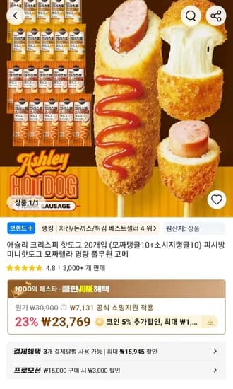 풀무원 고메 크리스피 핫도그 외 다양 20개 (모짜렐라 10개 + 소시지 10개) 2.0kg