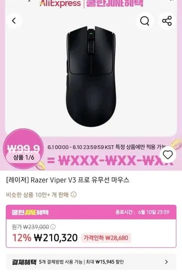 레이저 바이퍼 V3 PRO 게이밍 마우스 외 다양 1개