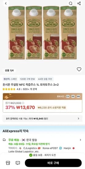 돈시몬 착즙 토마토주스 1L 외 3팩, 총 4팩