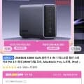 UGREEN GaN 충전기 500W 외 다양 6개 포트 1개 192,526원