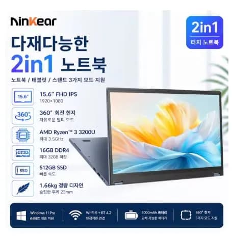 닌키어 YBOOK15 노트북 외 다양 1개