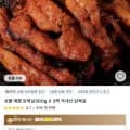 숯불 매콤 닭목살 외 다양 3팩 3개