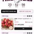 타임딜 땅콩버터 크런치 500g + 스무스 500g 외 다양 (7,910원)