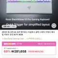 레이저 핏스맨 V3 프로 키보드 외 다양 200,652원 1개