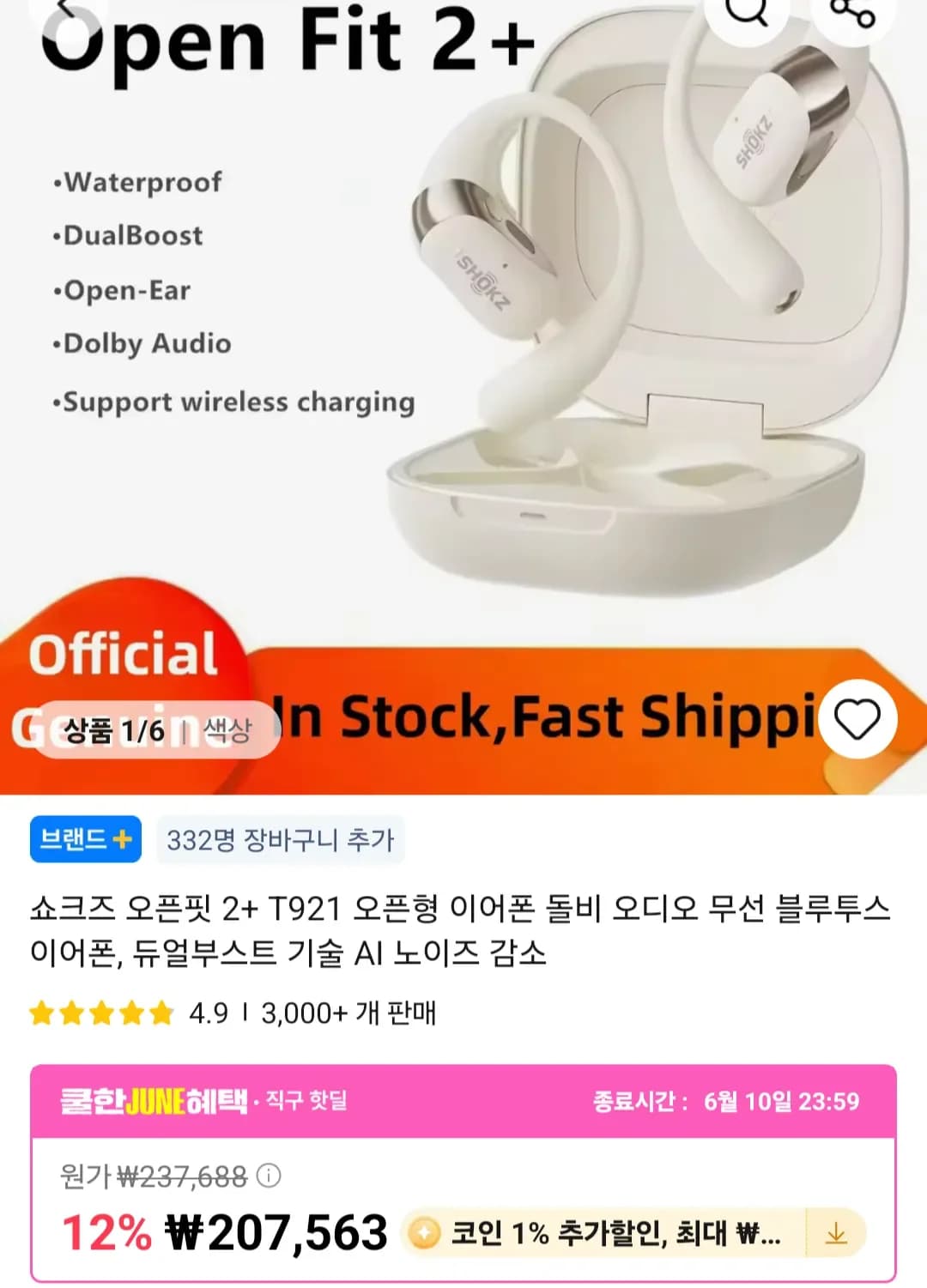 샥즈 오픈핏2+ T921 오픈형 이어폰 외 다양, 수량 20개, 총 2kg