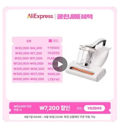 UWANT M500 UV살균 강력한 흡입력 진드기 제거 침구 청소기 ($32.56) 무배