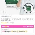 활력 아르기닌 타우린 단백질 난백 실크 / 마시는 알부민 15포 총 2박스 (내츄럴플러스) [1+1]