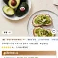 Dole 본사직영 아보카도 10개 중소과 코인딜 (9,113원/무료)