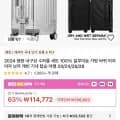 알루미늄 수하물 세트 20인치 (93,230원/무료)