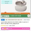 샥즈 OpenDots ONE E310 오픈형 이어클립 무선 이어폰 (178,331원/무료)