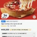 코인딜) 애슐리 오리지날 시카고 딥디쉬 피자 3팩 16236원