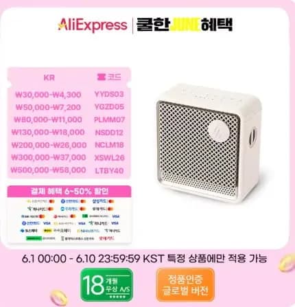 에디파이어 ES20 블루투스 스피커 외 다양, 수량 10개