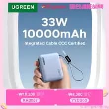 UGREEN CCC인증 33W 10000mAh 보조배터리 2개, 55W 10000mAh 파워뱅크 보조배터리 1개, Nexode 100W 20000mAh 파워뱅크 보조배터리 1개, Nexode pro 200W 25000mAh 보조배터리 1개  총 5개