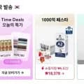 타임딜 돈시몬 토마토주스 1L 외 3팩, 4팩 총 4L
