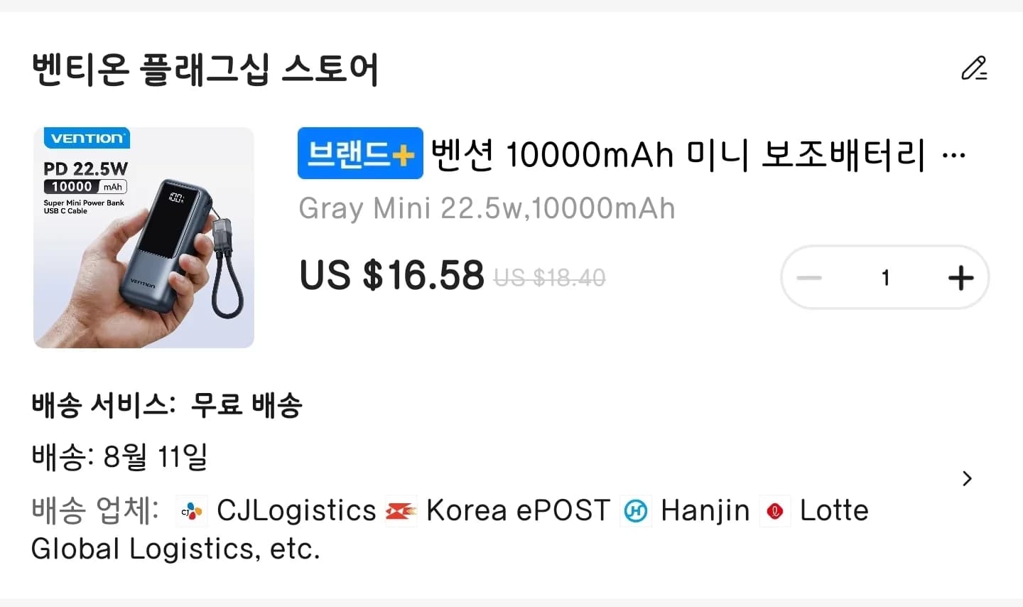 VENTION 10000mAh 미니 보조배터리 USB C 케이블 PD 3.0 외 다양, 수량 20개