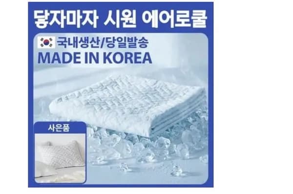 퍼보 에어로쿨 써모필 접촉냉감 침대패드 싱글 외 다양 1개