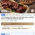 애슐리 캠핑 세트 (그릴드폭립 500g + 소곱창전골 1kg + 미나리대패삽겹살 볶음밥 4팩) 외 다양, 총 6kg