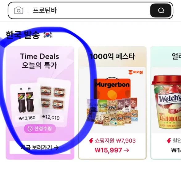 심플잇 단백질바 50g 24입
