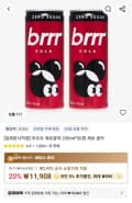 부르르 제로콜라 250ml*30캔 제로 콜라 (11,908원/무료)