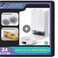 JONR P20 Pro 올인원 로봇청소기 ($01.50) 무배1