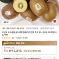 골드키위 점보 10과 1.6kg 내외 2박스 총 20과