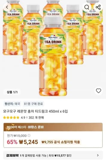 모구모구 레몬맛 홍차 티드링크 450ml x 6입 (5,245원/무료)