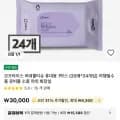 비데 물티슈 휴대용 1박스 20매 24개입