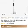 플랩슨 초슬림 선풍기 유무선겸용 샤오미 앱 연동 $51.32
