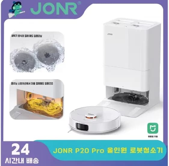 JONR P20 Pro 로봇청소기($107) VC12 Pro 무선청소기($79) JONR S20 Pro($84/무료)