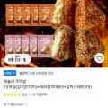 애슐리 주먹밥 15개입 (김치콘치즈 5개, 데리참치마요 5개, 갈릭스테이크 5개)