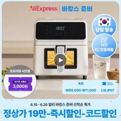 아이닉 4세대 올스텐 에어프라이어(63,311원)