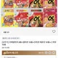 오뚜기 로열라면 8봉(스낵면) 3개