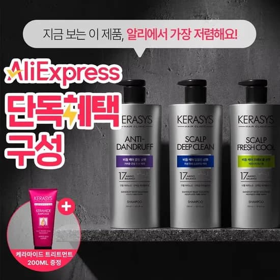 케라시스 비듬두피샴푸 750mL x 3개, 바세린 촉촉한 바디워시 800mL x 2개