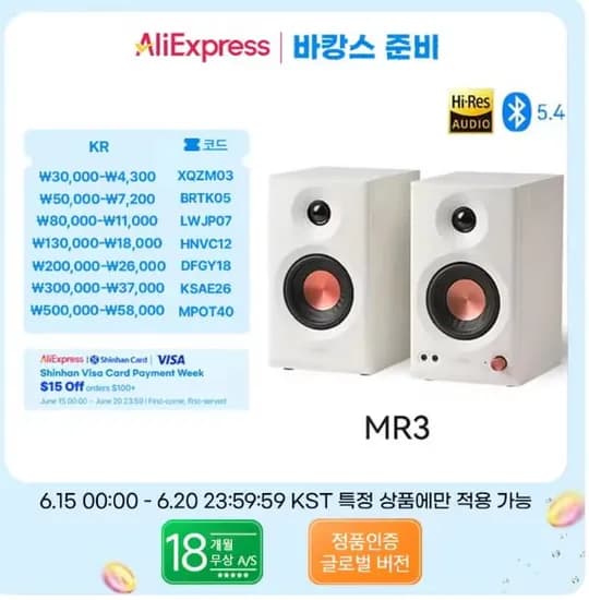 에디파이어 MR3 2.0, MR4, M60, QR30, T5s