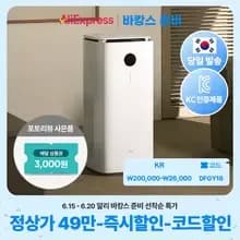 아이닉 UV살균 펫케어 공기청정기(15만), ROUNY 2in1 공기청정기($26)