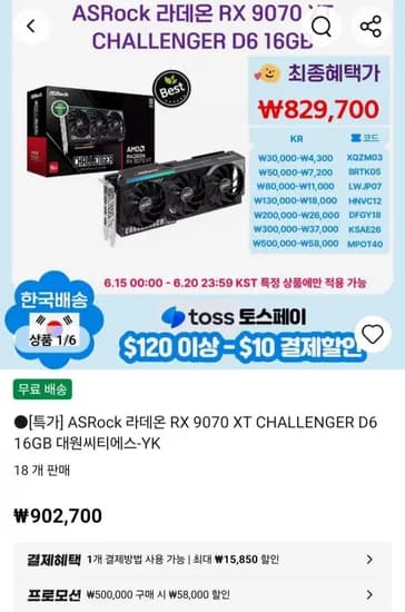 ASRock 라데온 RX 9070 XT CHALLENGER D6 16GB