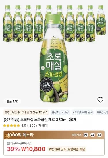 초록매실 스파클링 제로 350mL 20병