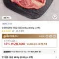 농협안심한우 1등급 등심 300g 2팩