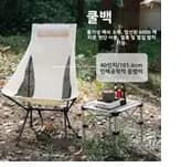 WESTTUNE 접이식캠핑의자 17개, WESTTUNE 휴대용접이식캠핑침대 25개, BRS 야외 캠핑 화구 9개