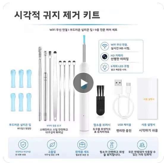 스마트 비주얼 귀 내시경 1080P 카메라