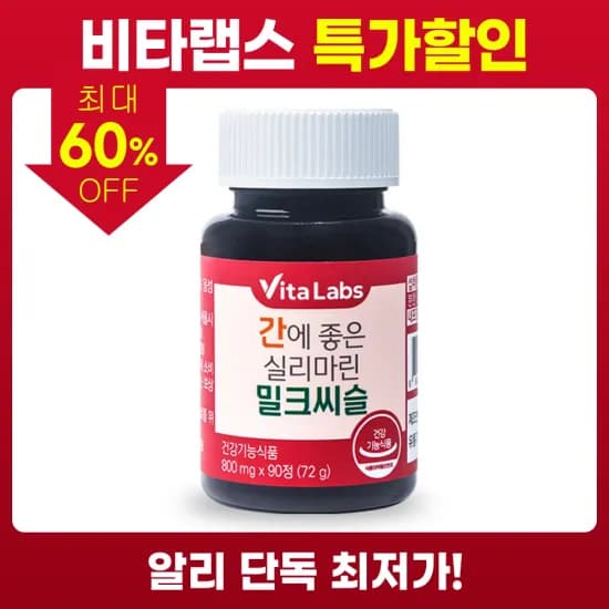 비타랩스 올인원 멀티비타민 2통 6개월분, 마그네슘 420 맥스 2통 6개월분, 실리마린 밀크씨슬 2통 6개월분
