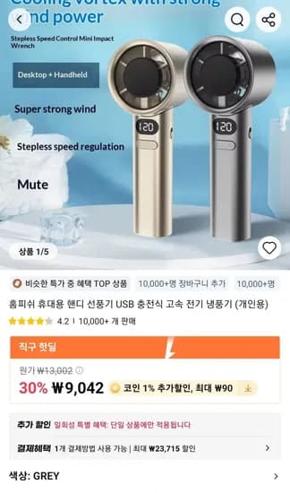 홈피쉬 휴대용 핸디 선풍기 USB 충전식 고속 전기 냉풍기 개인용