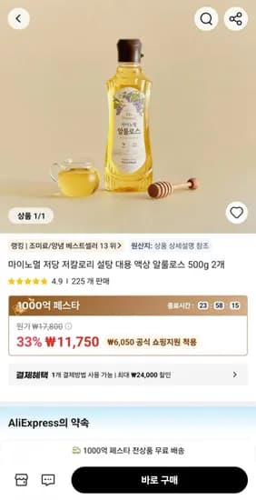 마이노멀 알룰로스 500g 2개