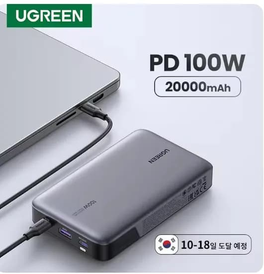 유그린 100W 20000mAh($27) 베이스어스 145W 25000mAh($36.92) 100w($32.15)/무료