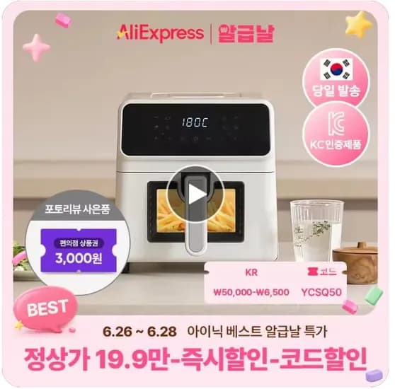 알급날) 4세대 올스텐 에어프라이어 6L(64,311원) 올스텐 에어프라이어 16L(114,136원)