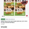 동원 초밥의 달인 큰사각 유부초밥 378g 4개 (13,000원/무료)