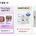 타임딜 농협안심한우 1등급 등심 600g 00g 2팩 (28,100원/무료)3