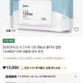 시그니처 엠보싱 물티슈 캡형 120매입 10팩 (코인13,350원/무료)