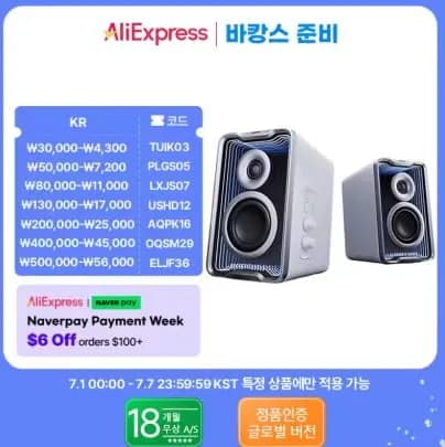 에디파이어 QR30 데스크탑 액티브 스피커 PC 블루투스 V5.4($56.01/무료)