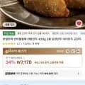 반할만떡 반야월할매 반할만두 420g 2봉 당면만두/야끼만두/군만두 (7,170원/무료)